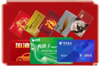 铜陵市郊区烟酒回收充值卡.jpg